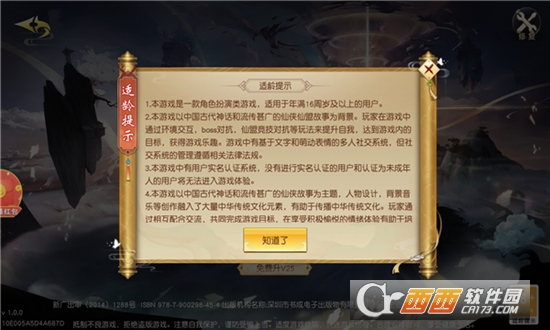 神魔永劫官方版v1.0.0