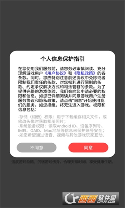 廢土旅人官方版v1.1.028