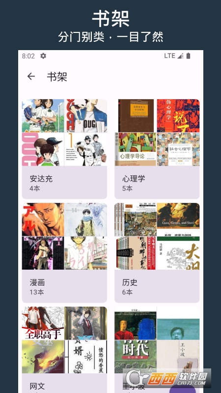 樂記(個人圖書管家)v1.0.1