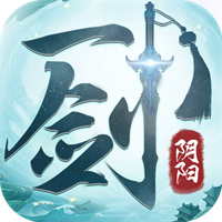 一劍陰陽(yáng)v1.0.0