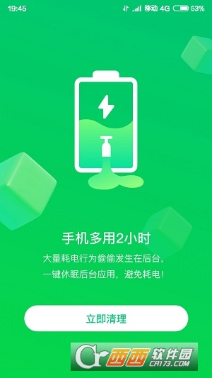 智慧清理大師app3.440