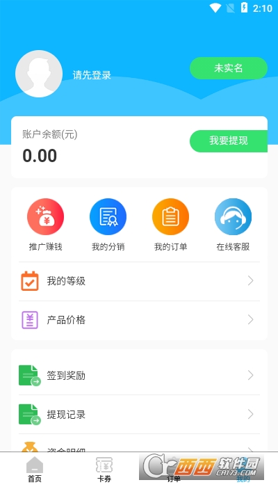 團(tuán)團(tuán)收app1.0.11