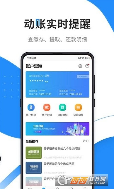 神玥公積金官方app(手機公積金)3.3.5