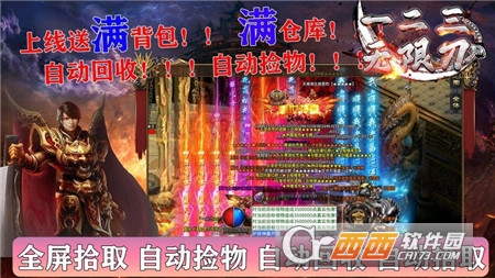 一二三神魔無(wú)限刀v1.0.0