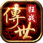 狂戰(zhàn)傳世單職業(yè)v1.0