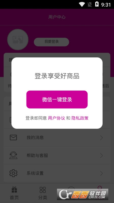 瞇瞇愛(ài)app1.0.14