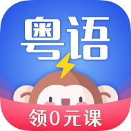 雷猴粵語學(xué)習(xí)軟件1.2.1手機版