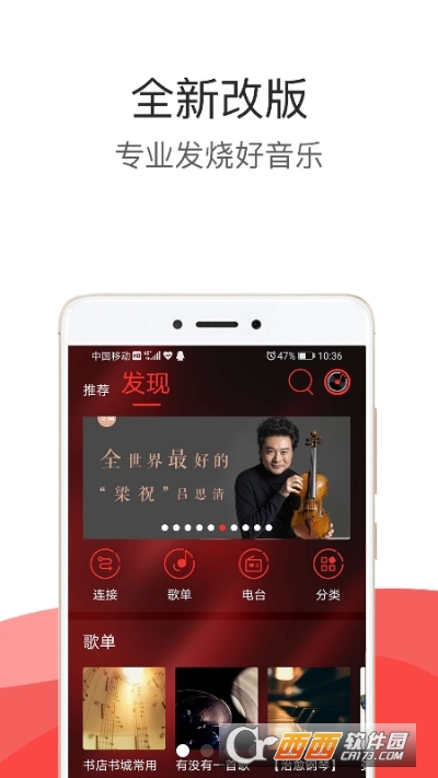 HiFi音樂專業(yè)版app官方v1.2.7