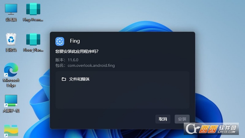 Windows 11 APK 器WSA Pacmanv1.4.0版