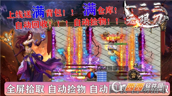 一二三神魔無限刀單職業(yè)v1.0