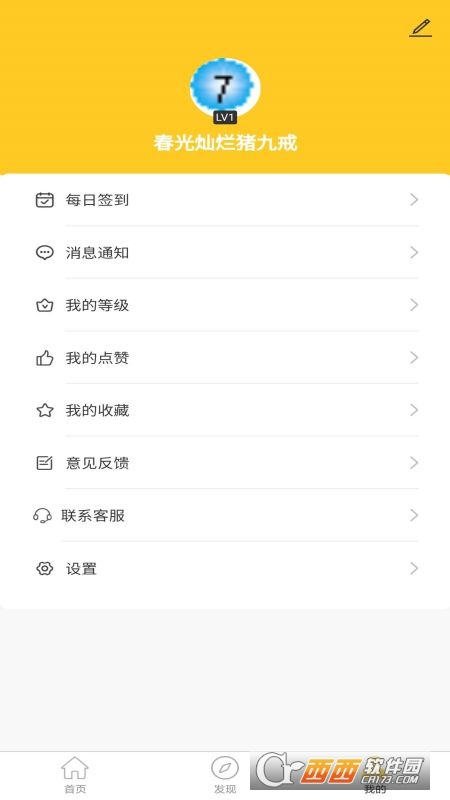 希望寶典1.0.5