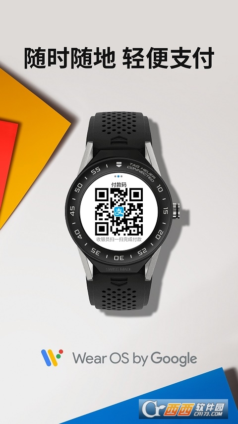 wear os by google中文版谷歌智能手表v2.50.0.386517529.le