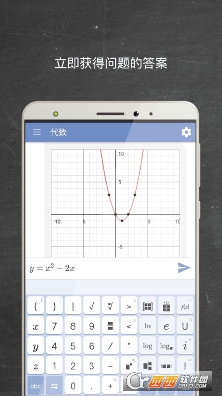 Mathway中文版v4.0.3