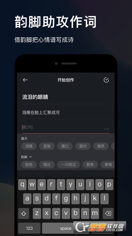 音控(詞曲創(chuàng)作)v0.15.1