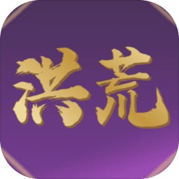 洪荒超級簽到系統(tǒng)v1.0