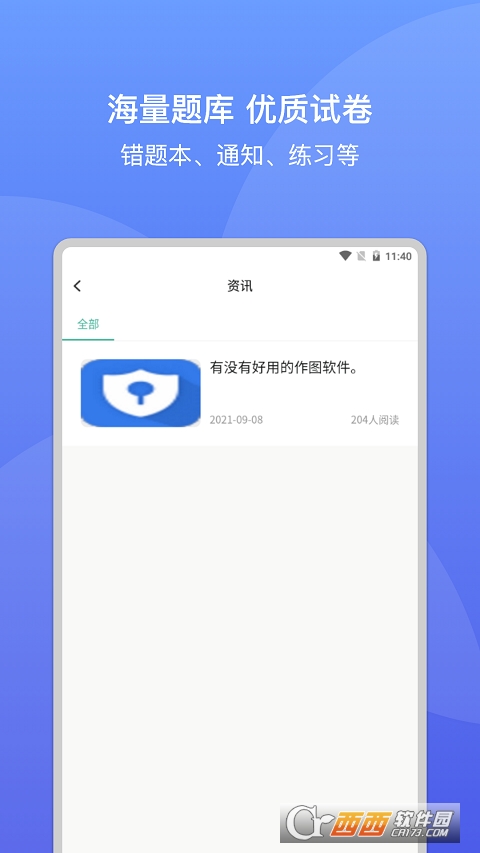 大黃蜂課堂app4.4.1.6