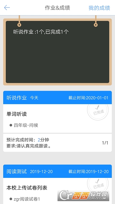 口語100智慧英語平臺v5.5.8最新版