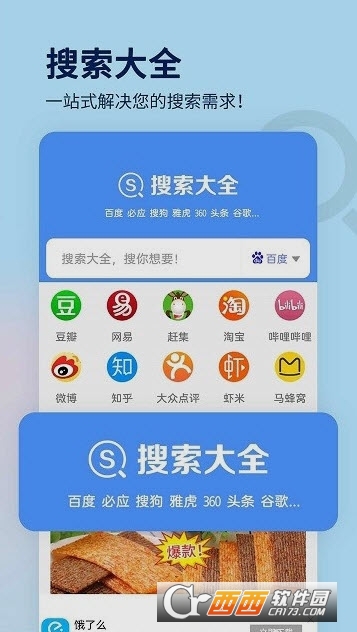 網(wǎng)盤搜索器app安卓版v1.1.0