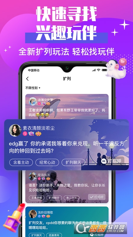 聲貝app2.8.1