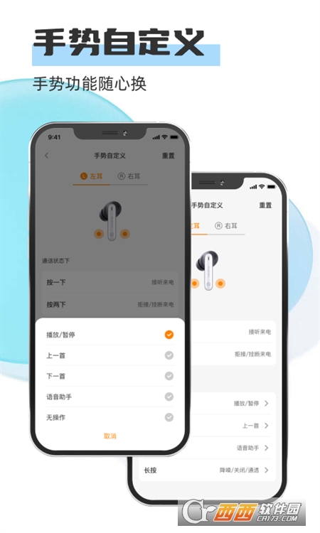 Newline(耳機設(shè)備控制)v1.0.0.7