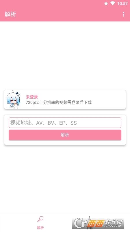 BVD(bilibili 視頻)v1.9.2