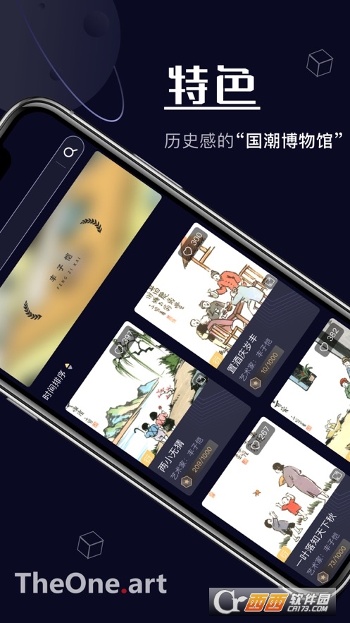 唯藝卡包app（唯一藝術(shù)）1.7.1