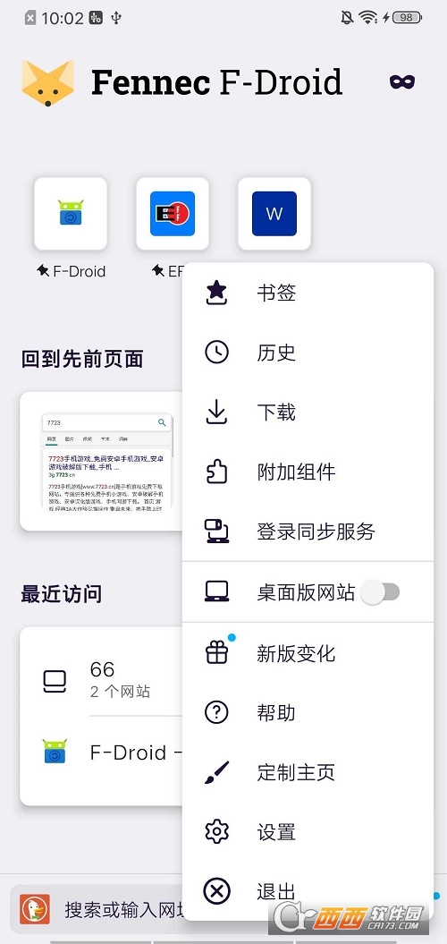 Fennec瀏覽器v96.3.0安卓最新版