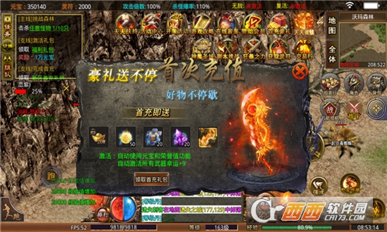 青蛙神魔刃v3.1.3