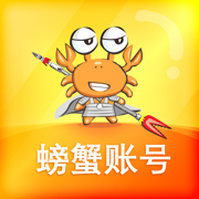 螃蟹账号app3.8.0
