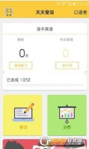 鷹語說英語教育v1.0.2