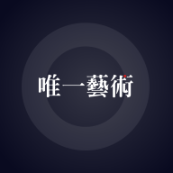 唯一藝術(shù)TheOne.art平臺(tái)v1.5.0