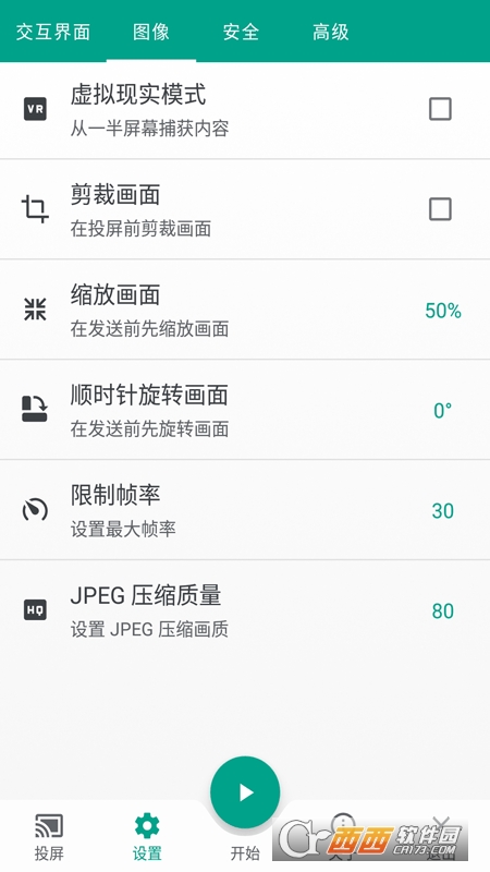 海信多屏互動(dòng)app1.0.8