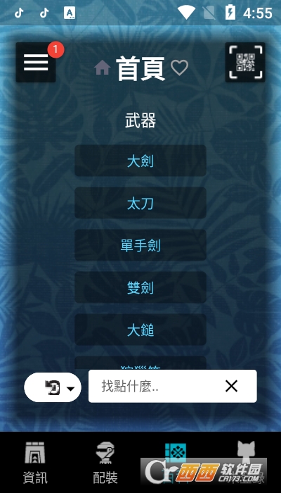 MHW伙伴app（怪物猎人世界伴侣）2.14.2