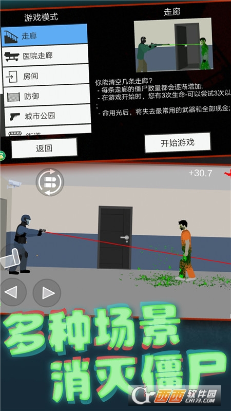 模擬真實射擊v1.0.0