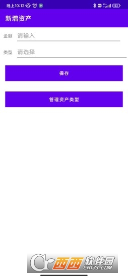 統(tǒng)計助手appv1.3.1