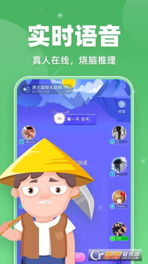 血染鐘樓app安卓官方版2.2.8