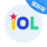 IOL語(yǔ)聯(lián)網(wǎng)app1.0.2