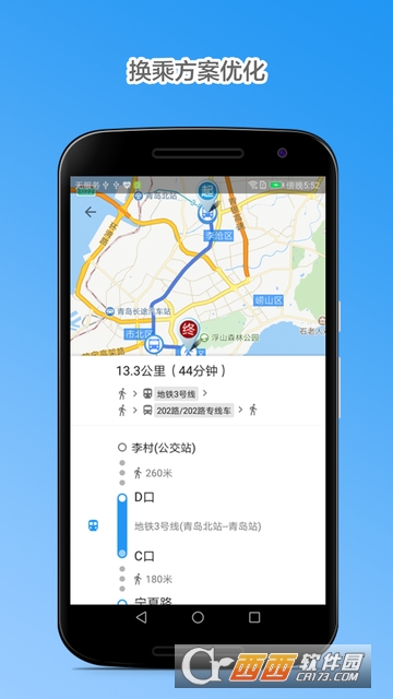 青島公交查詢軟件v4.7.5