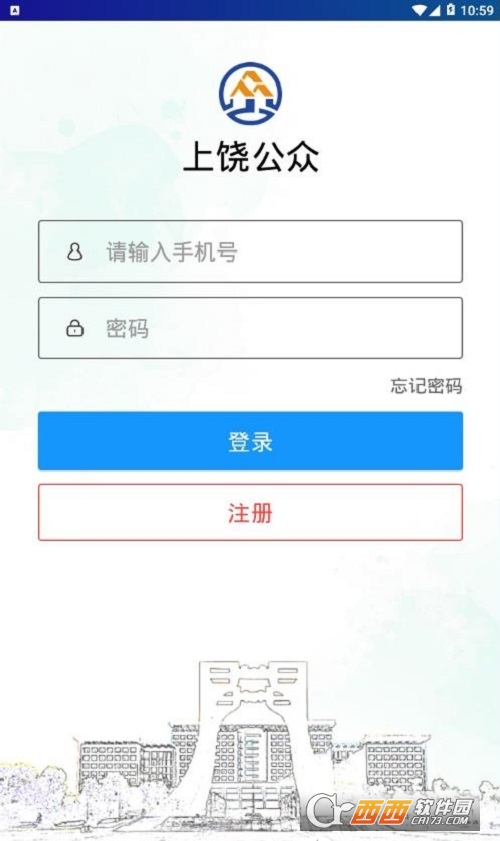 上饒公眾官方版客戶端v1.0.0.1