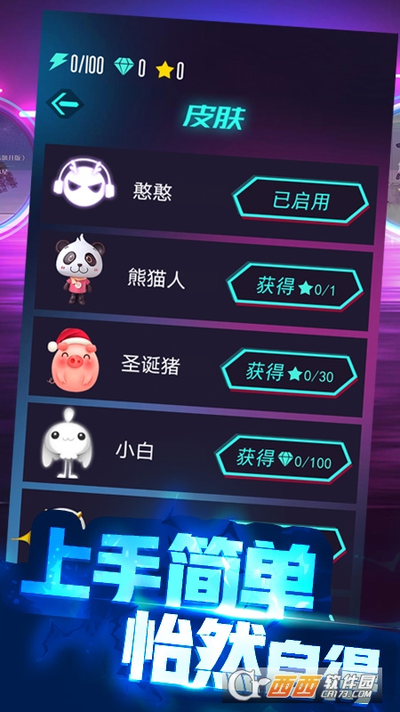 節(jié)奏跳一跳手機版v1.0.1.1