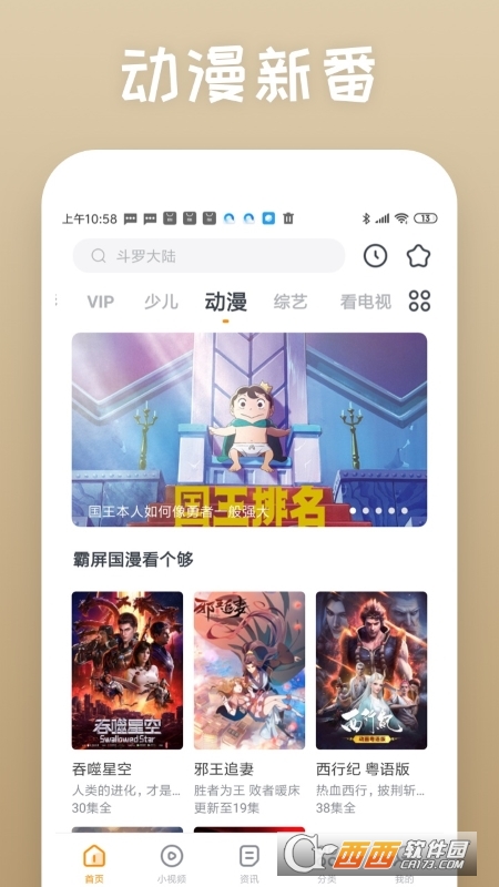 快看影視大全免費版v8.2.1