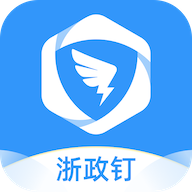 浙政钉钉app官方2.10.0.4