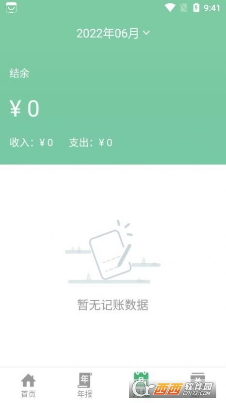 YK記賬app安卓版1.0.0