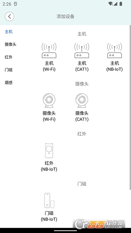 安信愛家(智能聯(lián)動安防系統(tǒng))v1.2.5