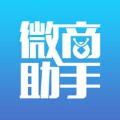 微商助手app(微商必備神器)V2.0.6