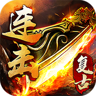 龍城秘境之復古無雙最新版v1.0.0