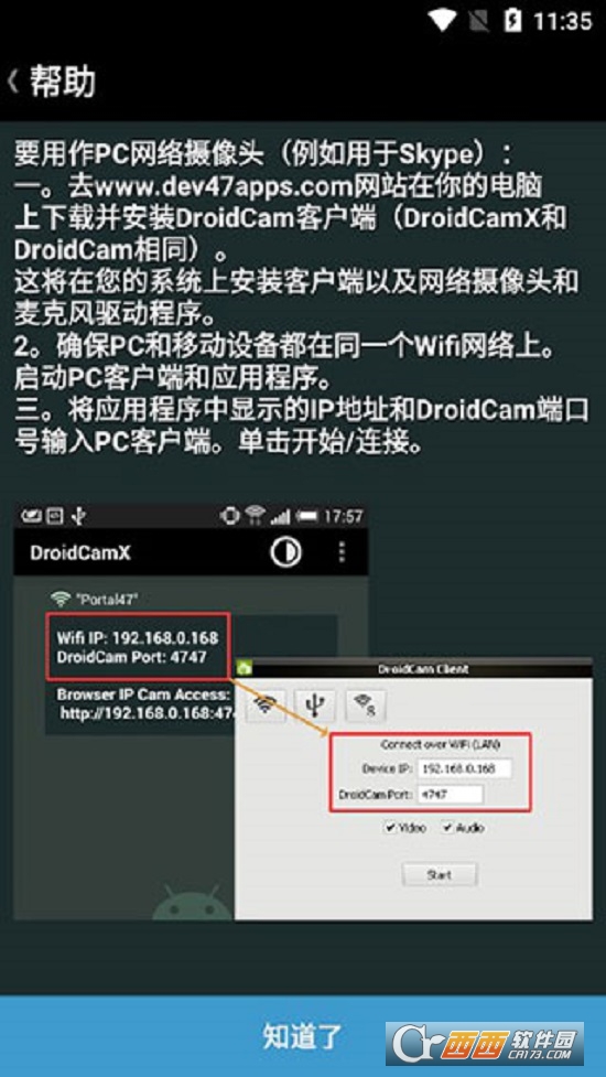 droidcamx手機(jī)端安卓攝像頭v6.9.3版