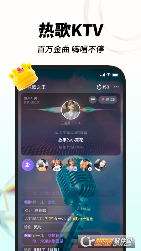 嗨歌app官方版v1.0.64