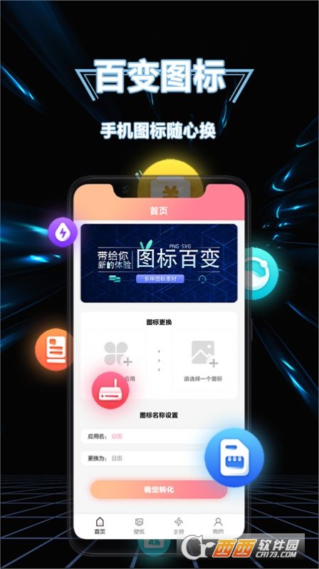 應(yīng)用隱藏器app1.4