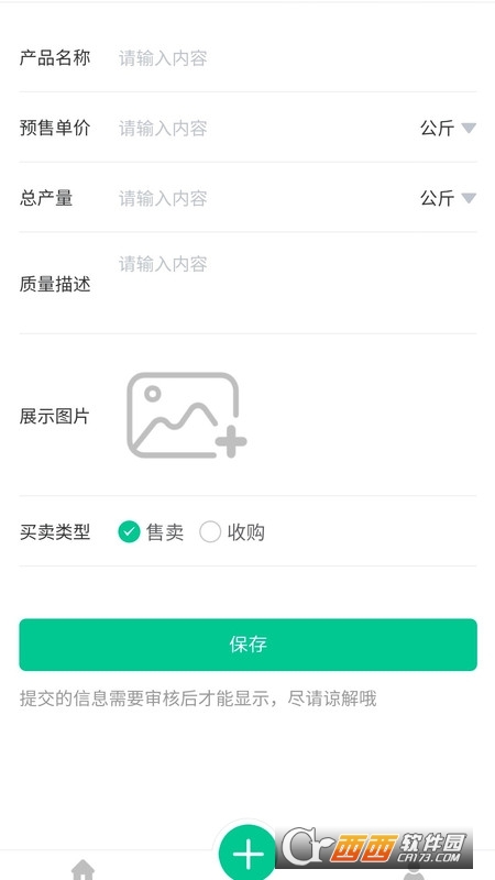 富得快農(nóng)產(chǎn)品信息v1.0.8